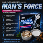 Концентрат пищевой MAN'S FORCE для мужчин, на основе растительного сырья, 12 капсул