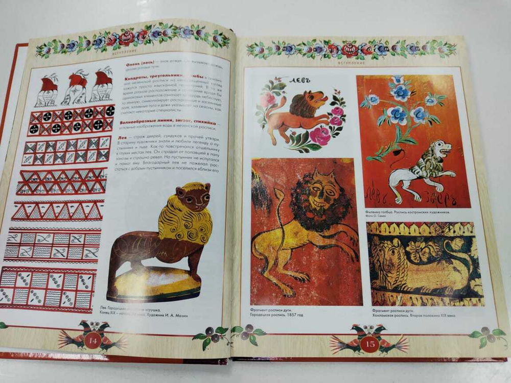 Русская роспись Величко Н.К.