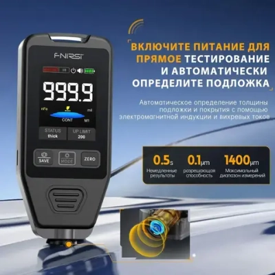FNIRSI CTG-20 Измеритель толщины автомобильной краски, гальванический металл и шпатлевка, порошок, измеритель толщины покрытия для автомобиля 0-1400 мкм Fe nFe Fe+Zn