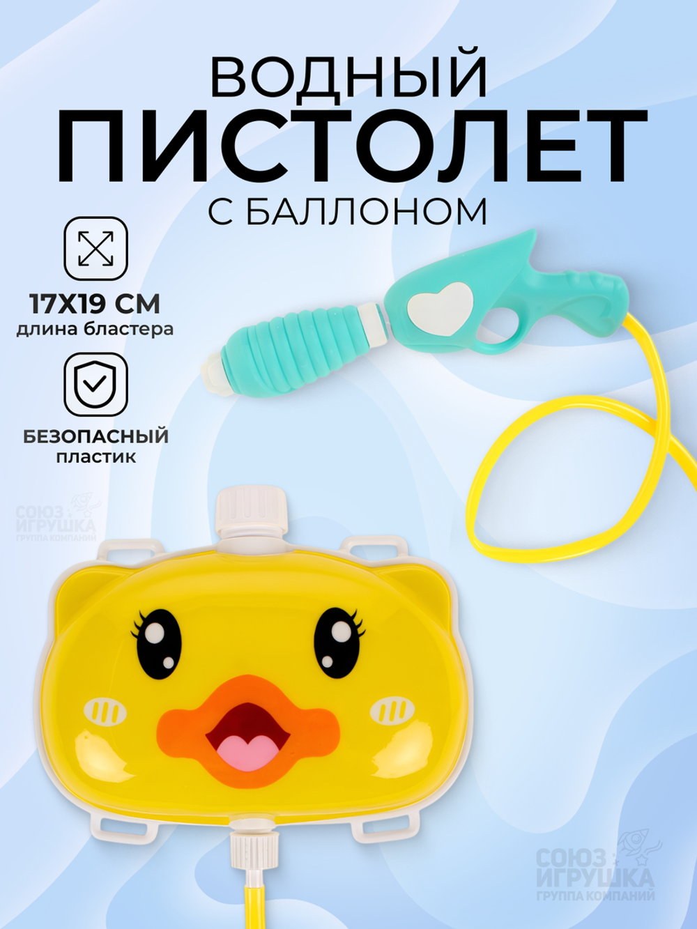 Водный пистолет 34см. пакет 789-46