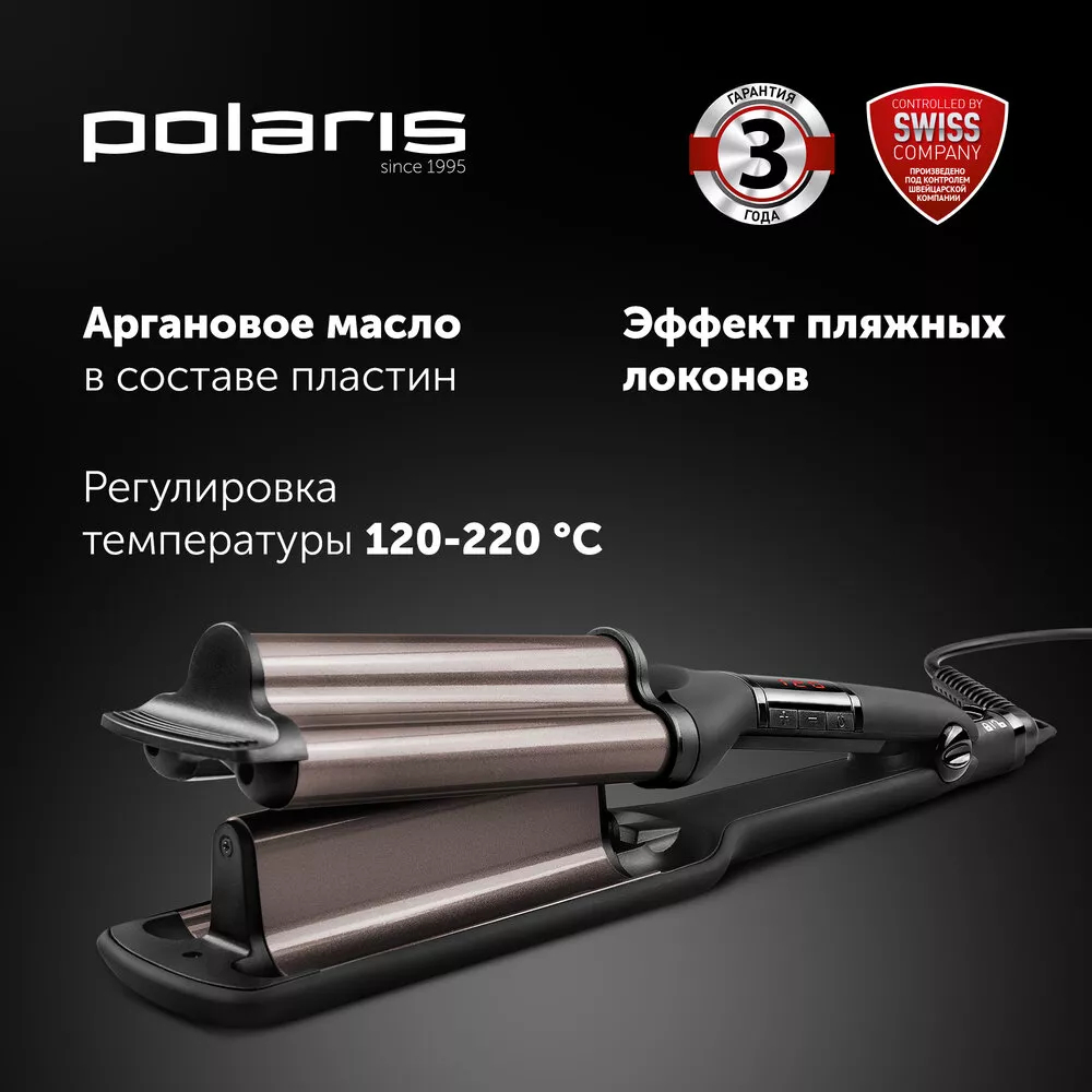 Щипцы POLARIS PHS 5095TAi wave Argan Therapy PRO