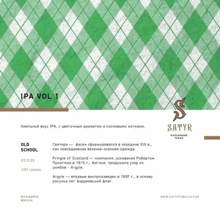 Satyr - Ipa Vol 1 (100g)