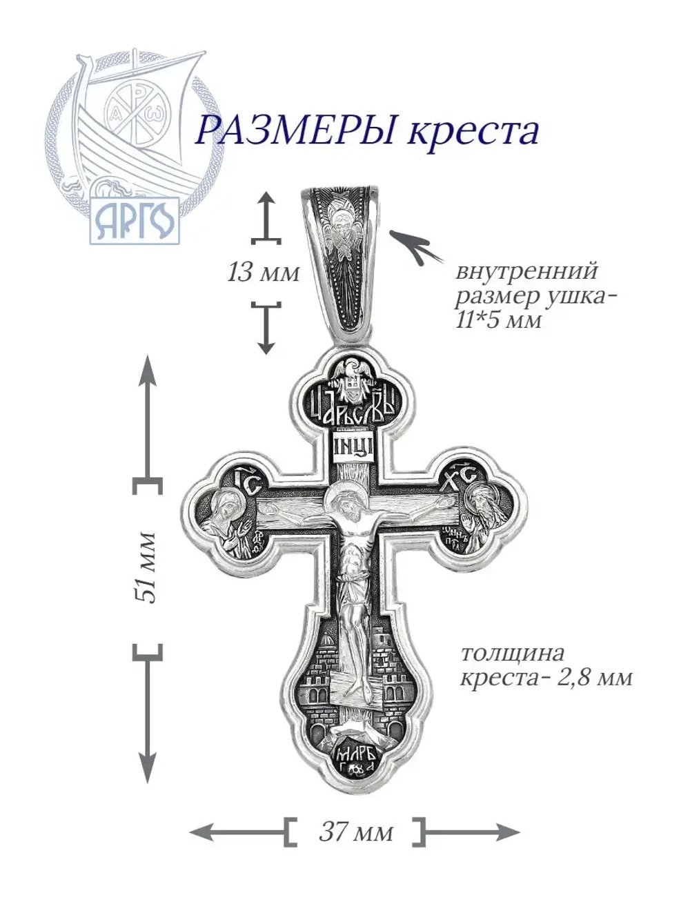 Крестик серебряный