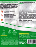 Рембек зерновая приманка от крыс и мышей 210 г  ПЗУ-169