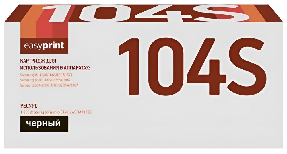 EasyPrint MLT-D104S Картридж LS-104S для Samsung ML-1660/1860/SCX-3200/3205/3207 (1500 стр.) с чипом