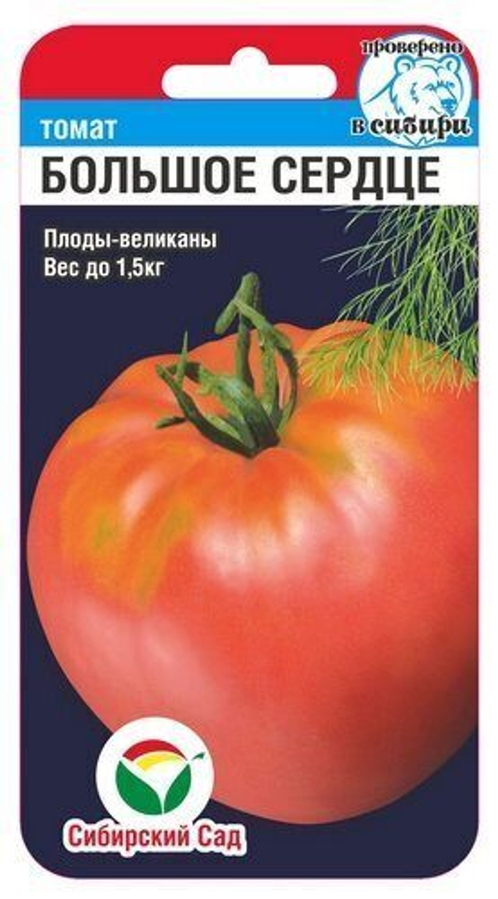 Томат Большое сердце 20шт СибСад