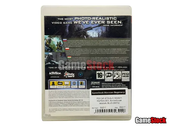 PS3 Call of Duty 4: Modern Warfare (Б/У, Английская версия, BLUS-30072)