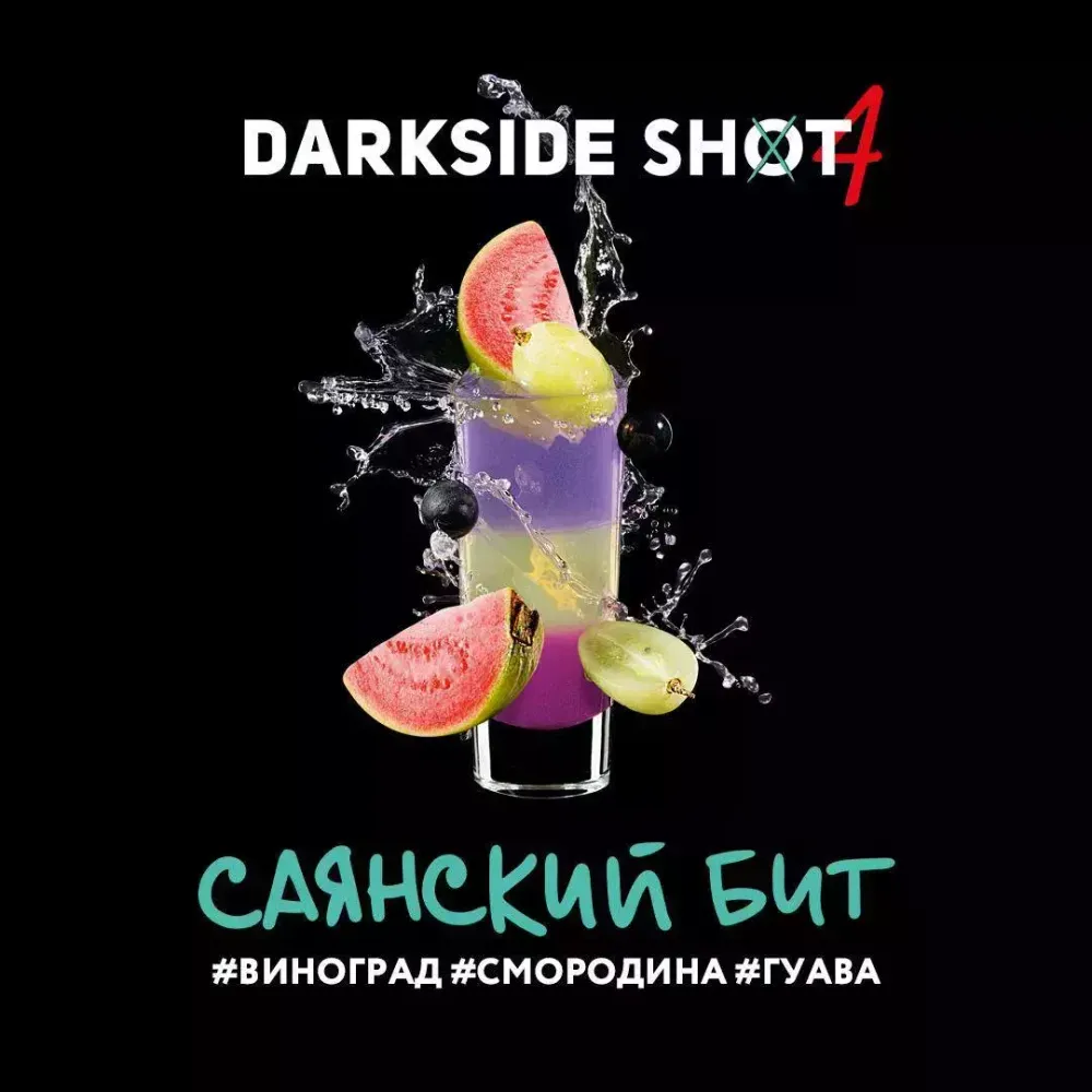 DARKSIDE SHOT - Саянский бит (30г)