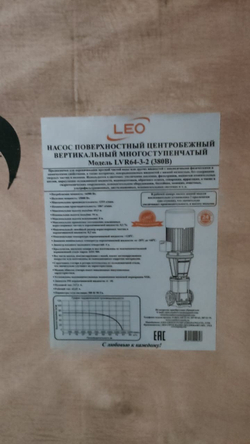 Насос повышения давления "LEO" LVR64-3-2 (380В)
