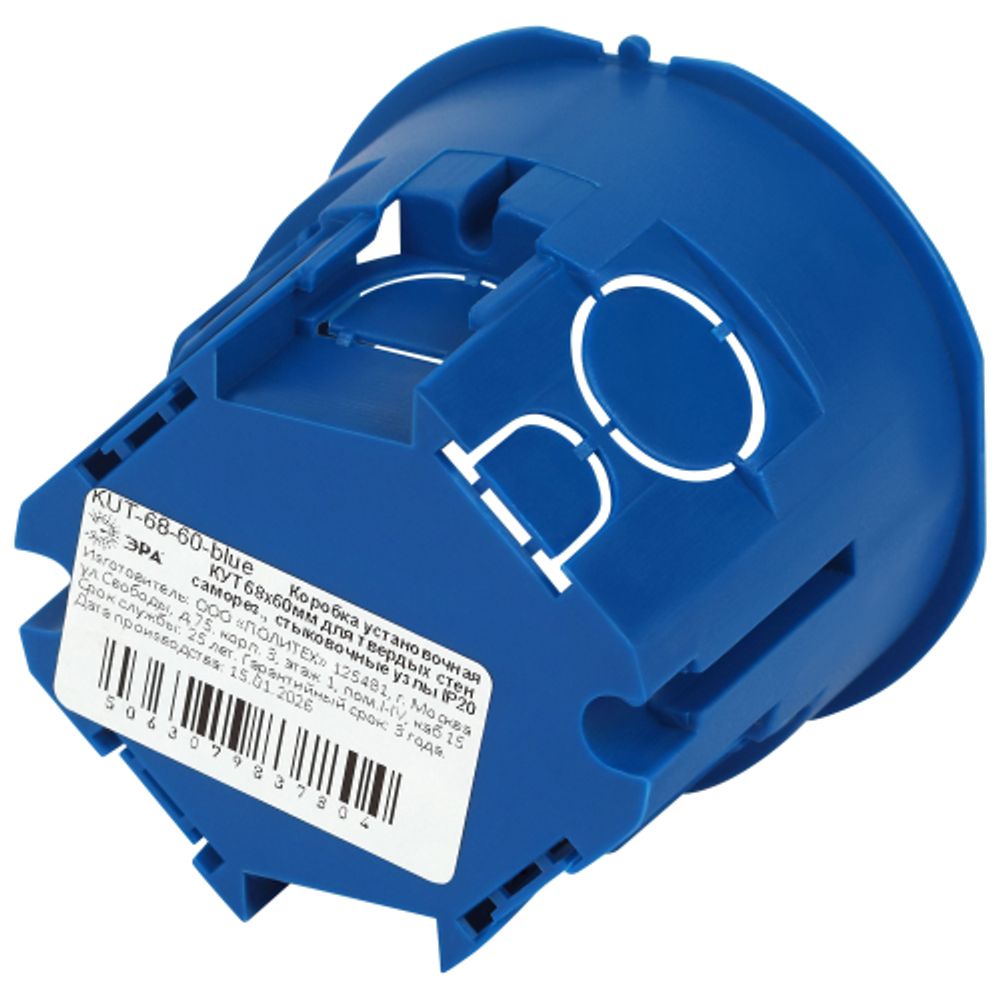 Коробка установочная ЭРА KUT-68-60-blue синяя 68х60мм для твердых стен саморезы IP20