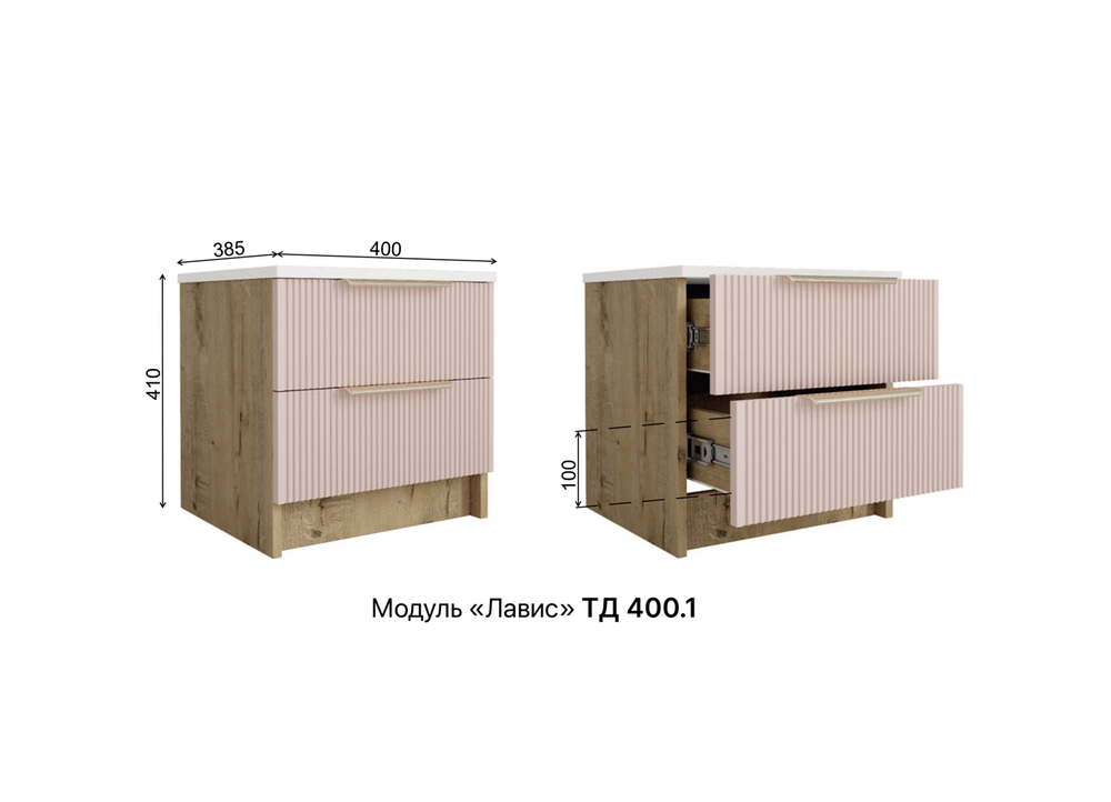 Тумба ТД 400.1 Лавис Белый софт/персик софт