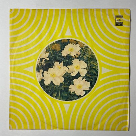 Винтажная виниловая пластинка LP Оркестр Олега Лундстрема Памяти Дюка Эллингтона (СССР 1976)