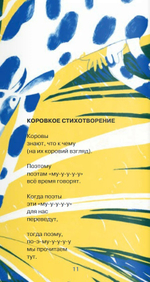 Состояние невесёлости