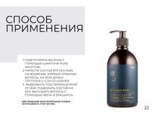 LIMM PRO BTX Silk Rain Холодный Ботокс
