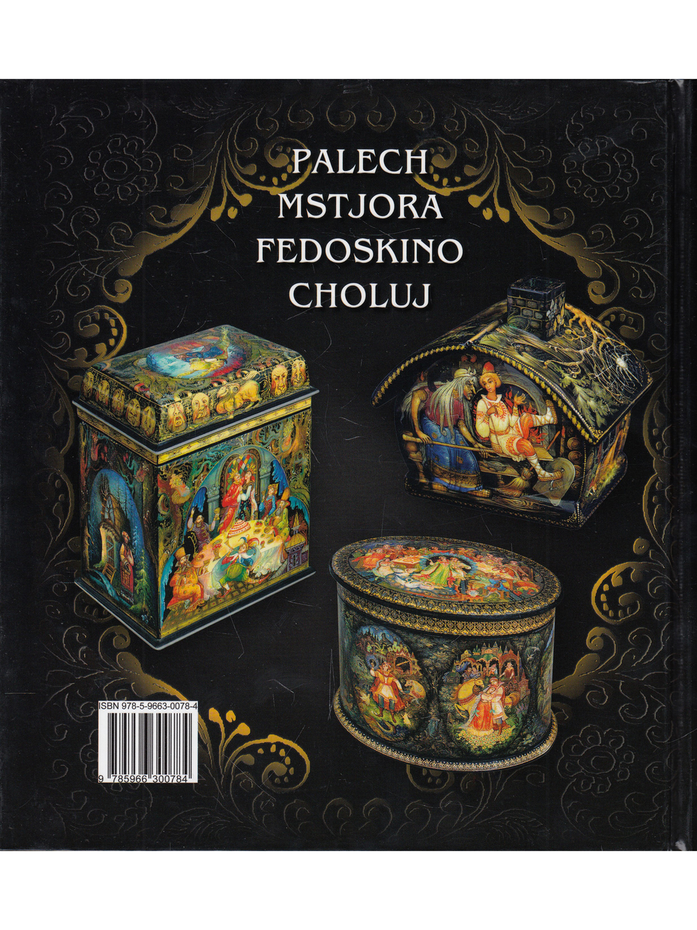 Альбом Русская лаковая миниатюра (на итальянском языке)