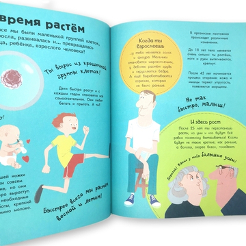 Моя большая книга обо всём на свете