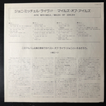 Joni Mitchell And The L.A. Express ‎– Miles Of Aisles 2LP (Япония 1974г.)