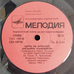Комплект / Вокально-инструментальные ансамбли 1 (4х7" Vinyl Single)