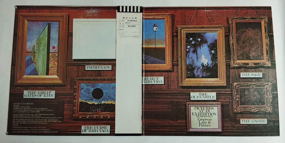 Винтажная виниловая пластинка LP Emerson, Lake and Palmer Pictures At An Exhibition (Japan 1972) (Obi)
