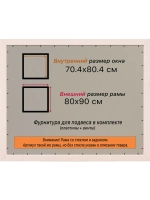 Рамка для постера и фотографий 70x80