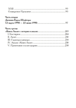 Книга Лилит