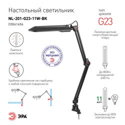 Настольный светильник ЭРА NL-201-G23-11W-BK с лампой PL на струбцине черный | Настольные светильники под лампу