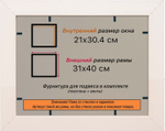 Рамка 21x30 для постера и фотографий RPS0191980-22