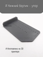 Линейка мебельщика