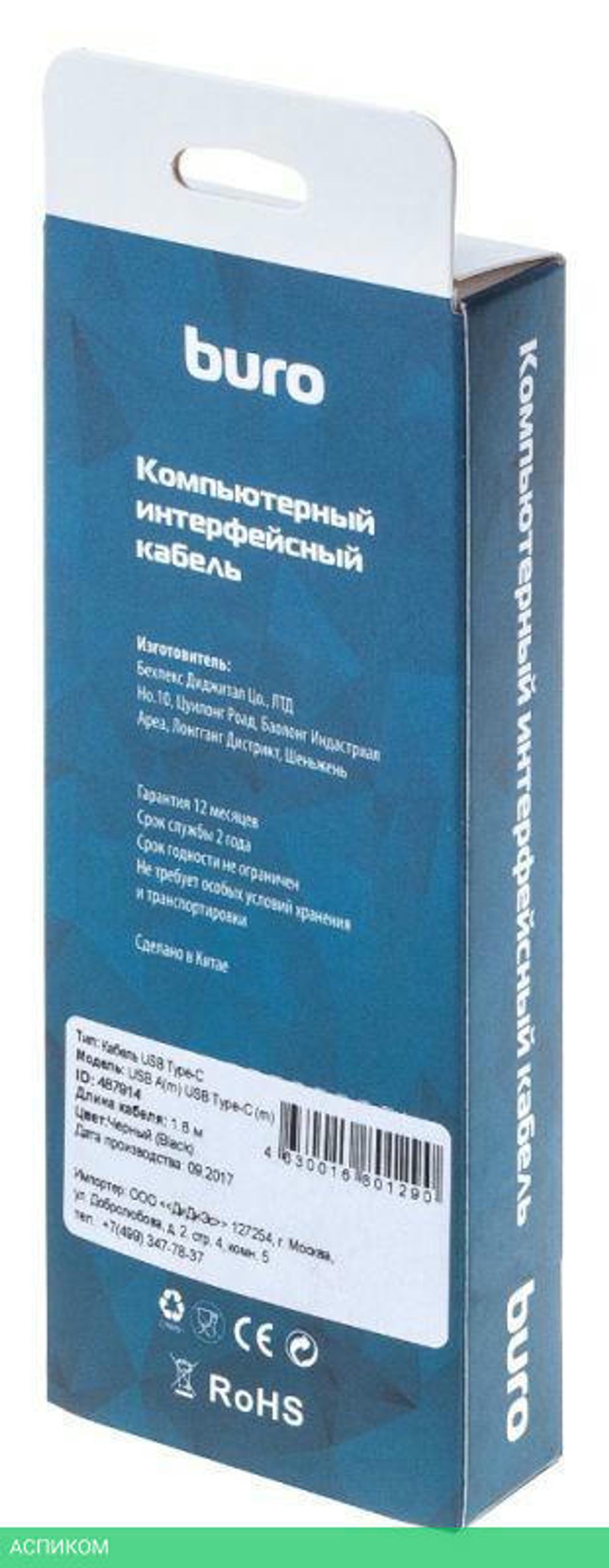 Кабель Buro BHP RET TYPEC18 1.8м черный
