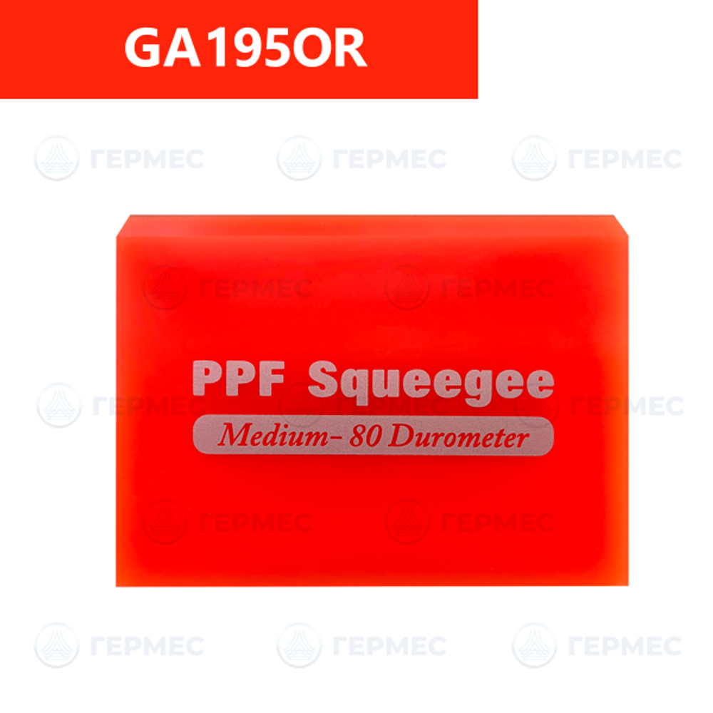 Выгонка для работы с PPF средней жесткости GA195OR