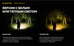 Мультифонарь налобный Armytek F06702W Wizard C2 Pro Max Magnet USB LR (теплый свет)