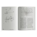 Тени и Просвещение