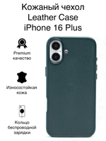 Кожаный чехол Leather Case на iPhone 16 Plus, Зеленый