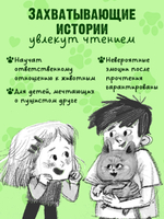 Коллекция пушистых историй. Мяу! Три истории про котят