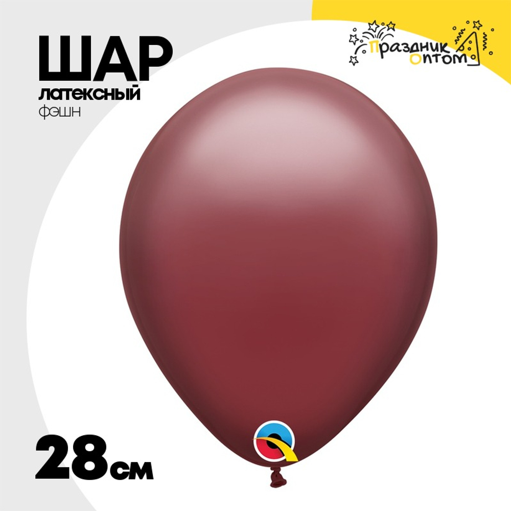 Шар латексный Фэшн 28 см (Красный)