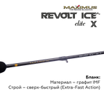 Зимняя удочка Maximus REVOLT ICE ELITE X 302M (MIRRIEX302M) 0,75м до 30гр