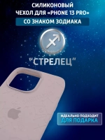 Силиконовый противоударный чехол на iPhone 13 pro