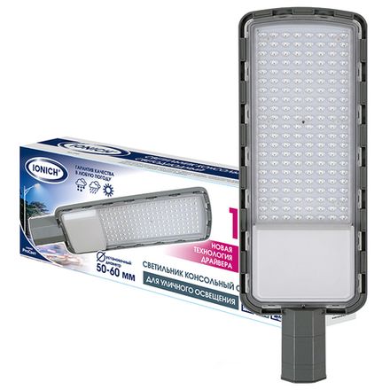 Светильник консольный линзованный ТМ IONICH ILED-ДКУ-150-SMD2835-6500-L-IP65