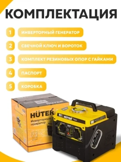 Генератор инверторный, HUTER 1.500 КВА (чистый синус; бензиновый)