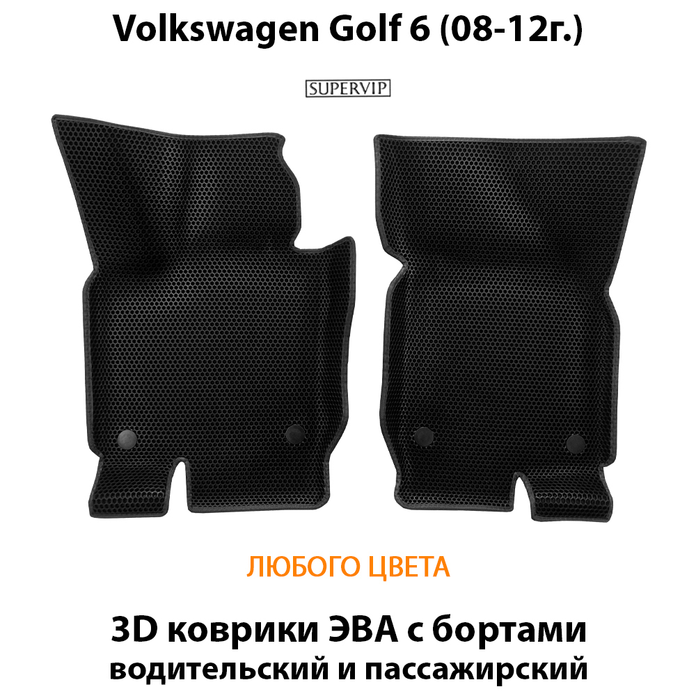 передние эва коврики в салон авто для volkswagen golf 6 08-12 от supervip