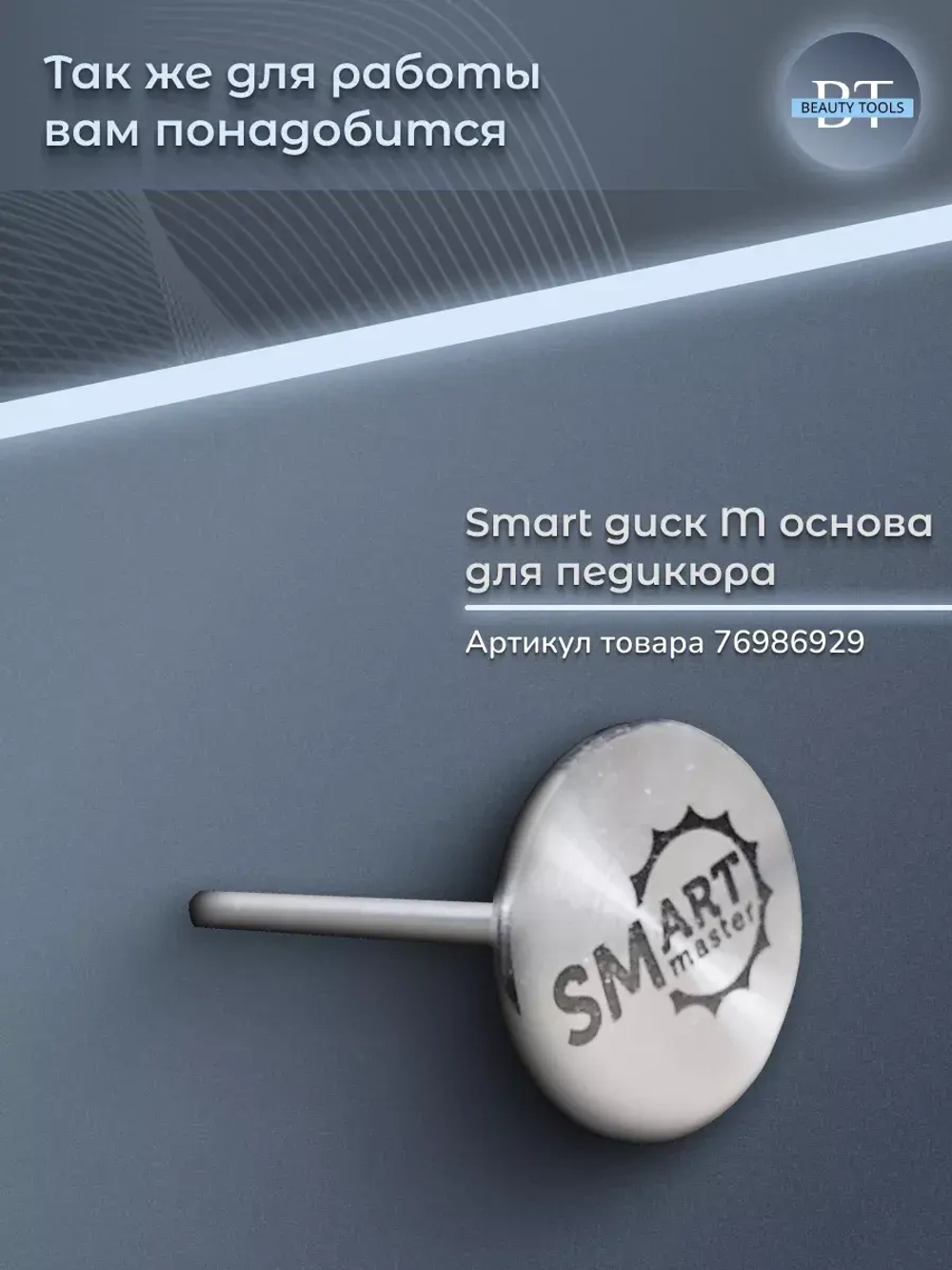 Смарт файлы Диски М PREMIUM 50 шт абразивность 100 грит