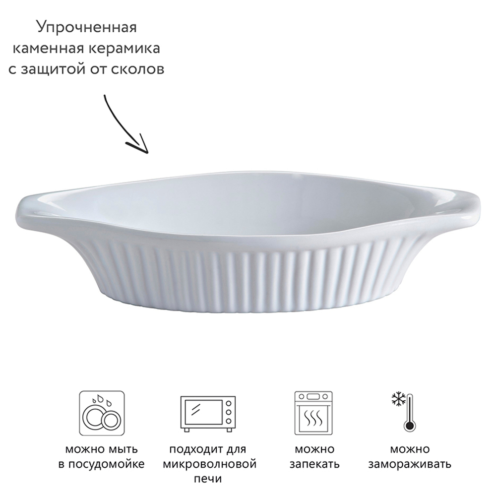 Блюдо для запекания classic, 11х22 см
