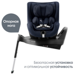 Детское автокресло Britax Roemer Dualfix Pro Style Night Blue