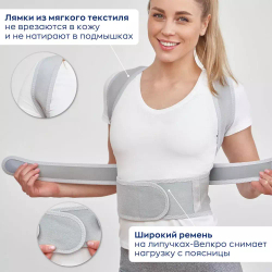 Корсет с двумя жесткими пластинами: поддержка спины от шеи до копчика (серый)