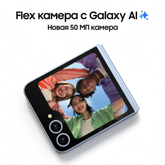 Смартфон Samsung Galaxy Z Flip6 12/512 Гб Мятный