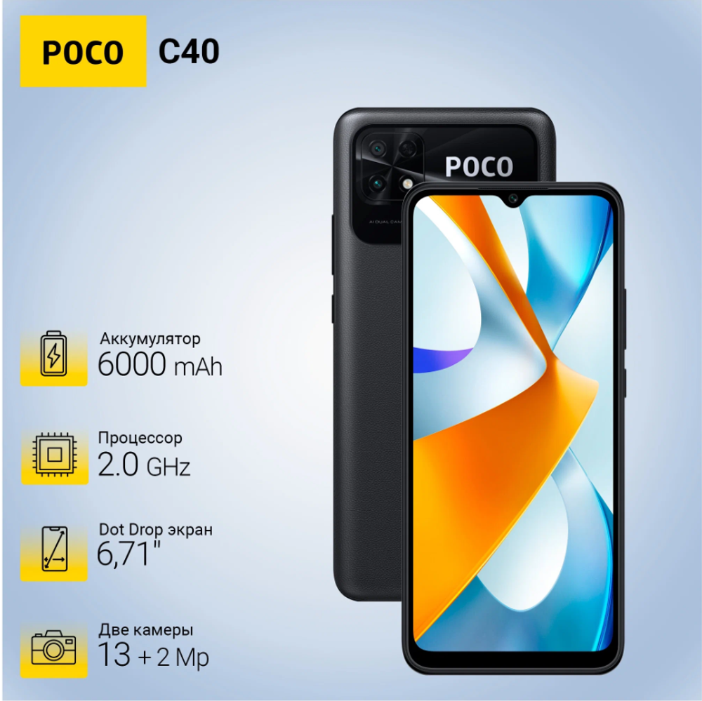 Смартфон POCO C40 3/32GB Power Black