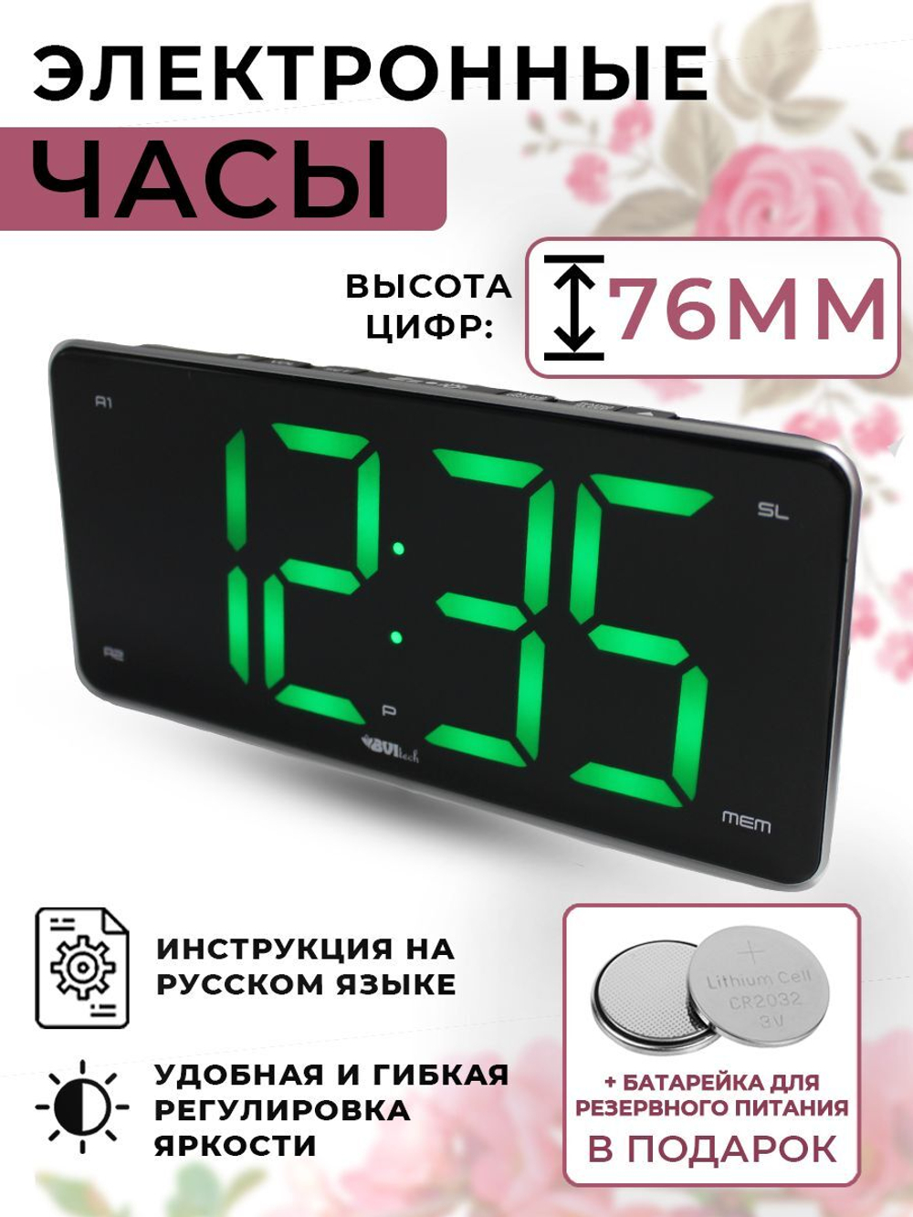 Часы от сети с большими цифрами электронные BV-475GKx (ЗЕЛЕНЫЙ/ЧЕРНЫЙ)
