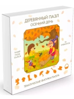 Деревянный пазл Осенний день