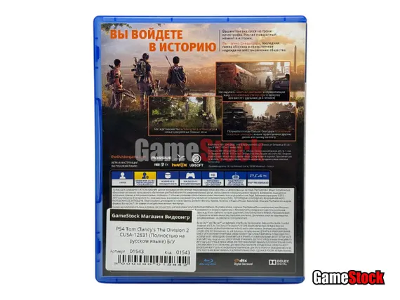 PS4 Tom Clancy's The Division 2 CUSA-12631 (Полностью на русском языке) Б/У