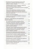 Ручной ребенок или непокорный... Какой вам нужен? Плюсы и минусы воспитания детей